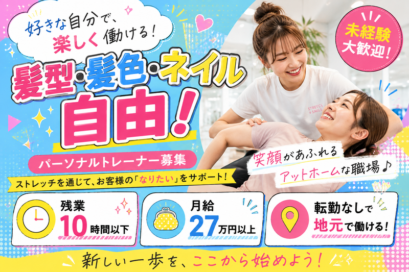 株式会社BODY RUN Alive Soulの求人・転職情報