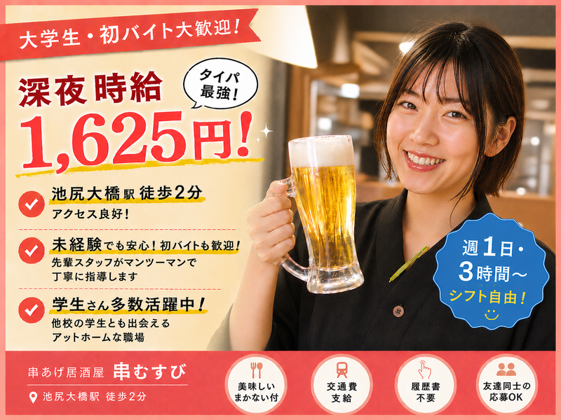 株式会社ラホスのアルバイト・バイト求人情報-04