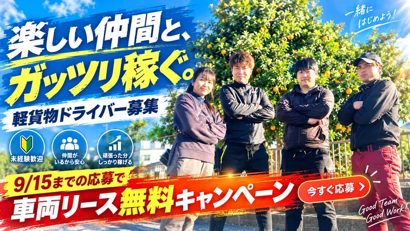 合同会社Ｔ２の求人・転職情報