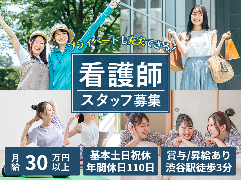 医療法人社団東京桜十字の求人・転職情報