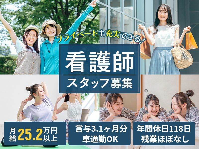 社会福祉法人昭仁会の求人・転職情報