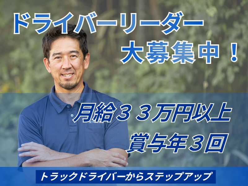 有限会社丸新商会の求人・転職情報