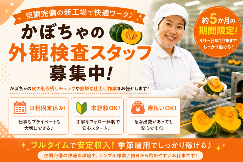 株式会社ひとらんどのアルバイト・バイト求人情報-26