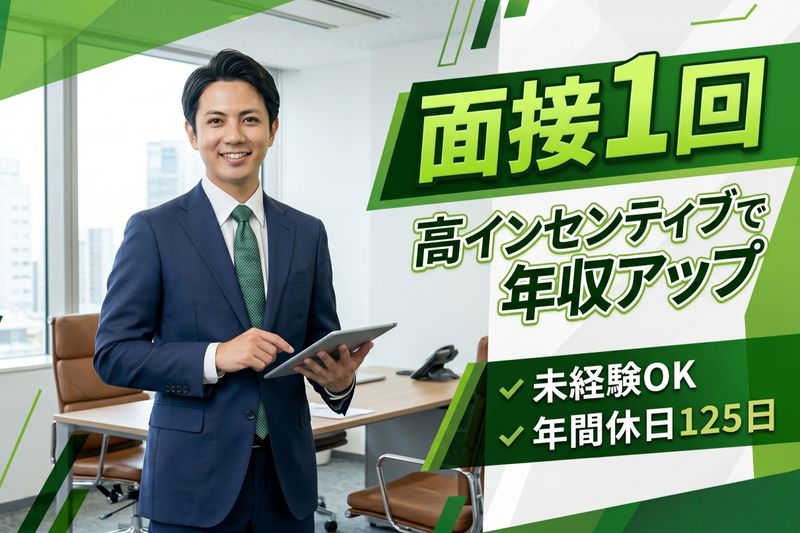 日本セーフティー株式会社の求人・転職情報