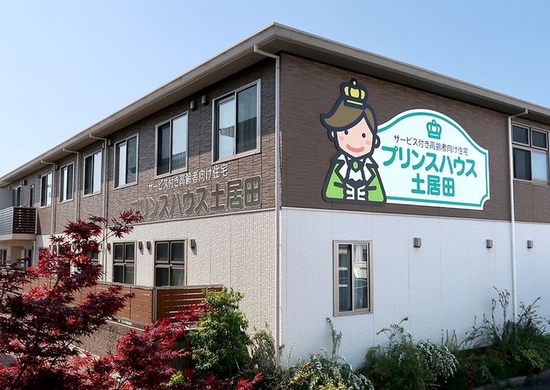 株式会社ケアライフエナジー　プリンスハウス土居田のアルバイト・バイト求人情報-01