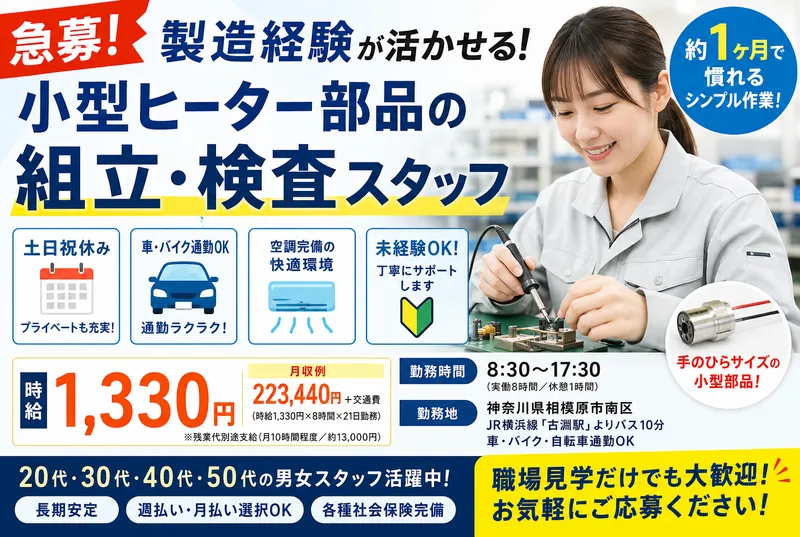 株式会社HRゲートのアルバイト・バイト求人情報