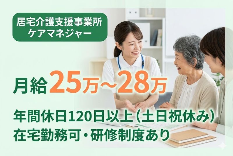 合同会社solanaの求人・転職情報