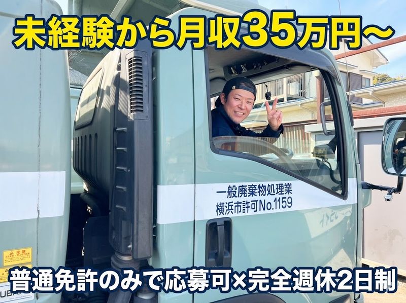 株式会社イーブライトの求人・転職情報