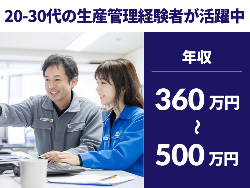 株式会社東京衡機エンジニアリングの求人・転職情報