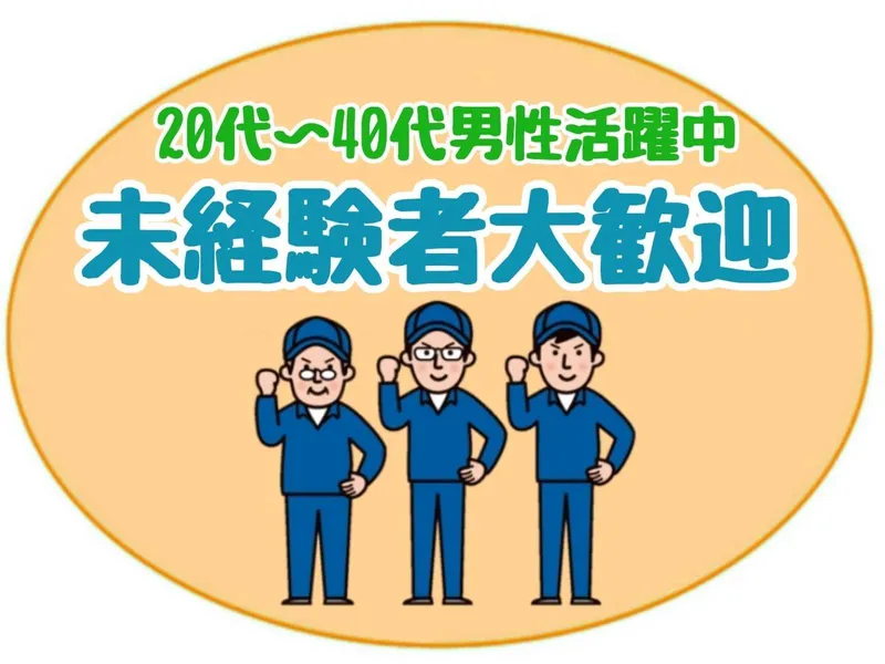 株式会社ティーエムビジョンのアルバイト・バイト求人情報-23