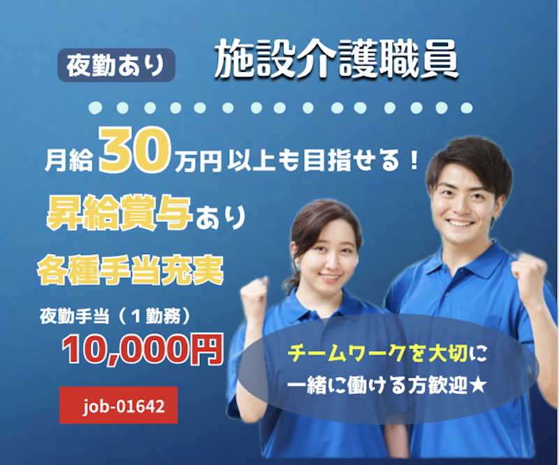 社会福祉法人 葵新生会の求人・転職情報