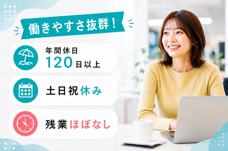 株式会社フルクラムの派遣求人情報