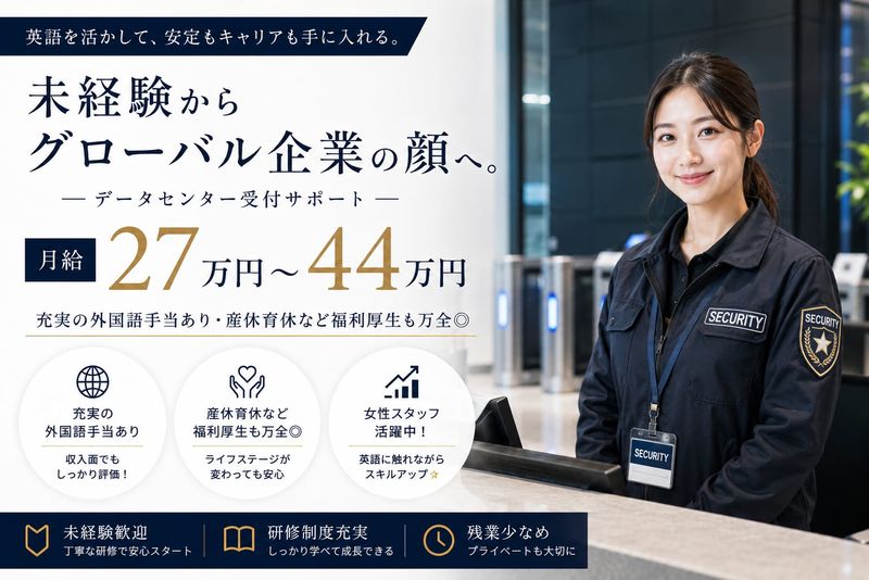 株式会社エグゼクティブプロテクションの求人・転職情報