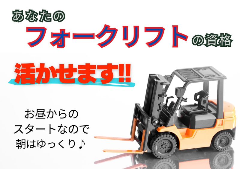 株式会社オービック/159のアルバイト・バイト求人情報-27