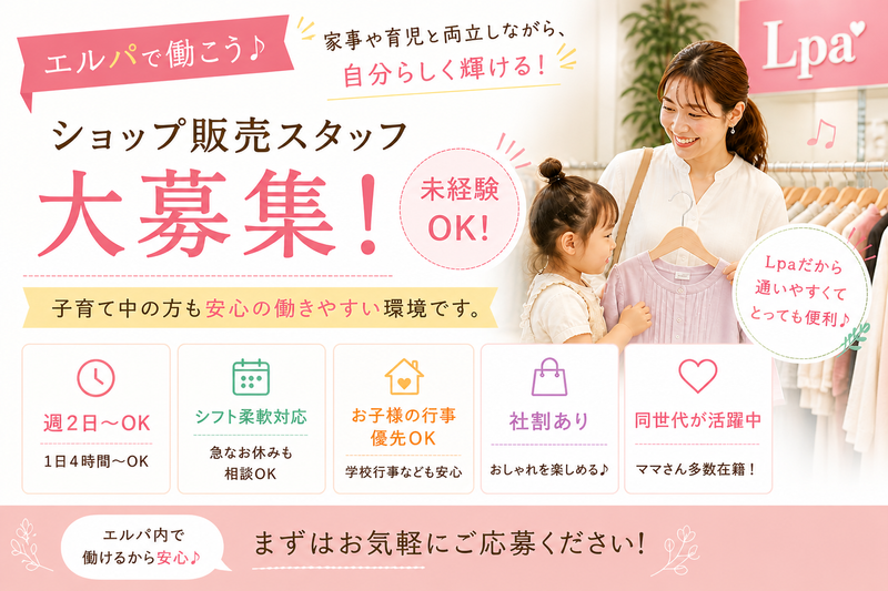 株式会社ラウンジの求人・転職情報