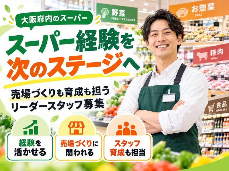 株式会社スタッフバンクの求人・転職情報