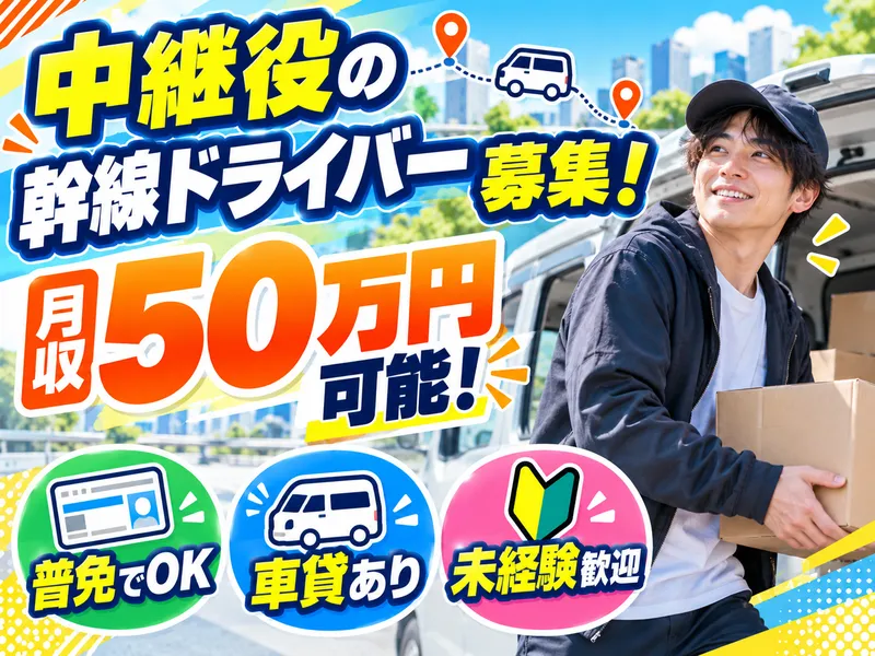 DSPの求人・転職情報