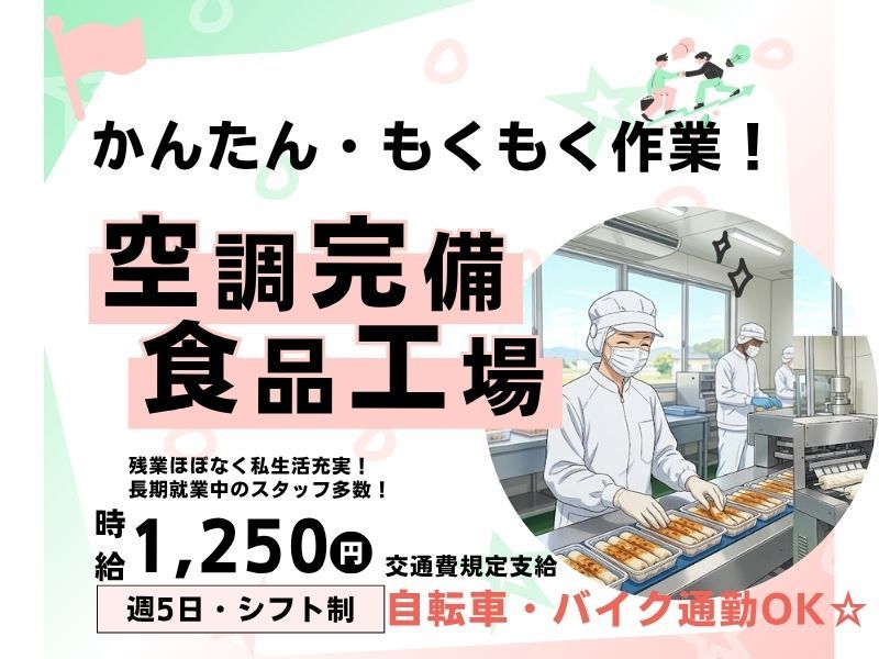 株式会社エクセレントコアのアルバイト・バイト求人情報-31