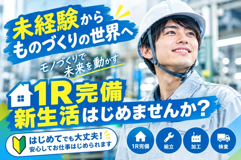 株式会社福重建築の求人・転職情報