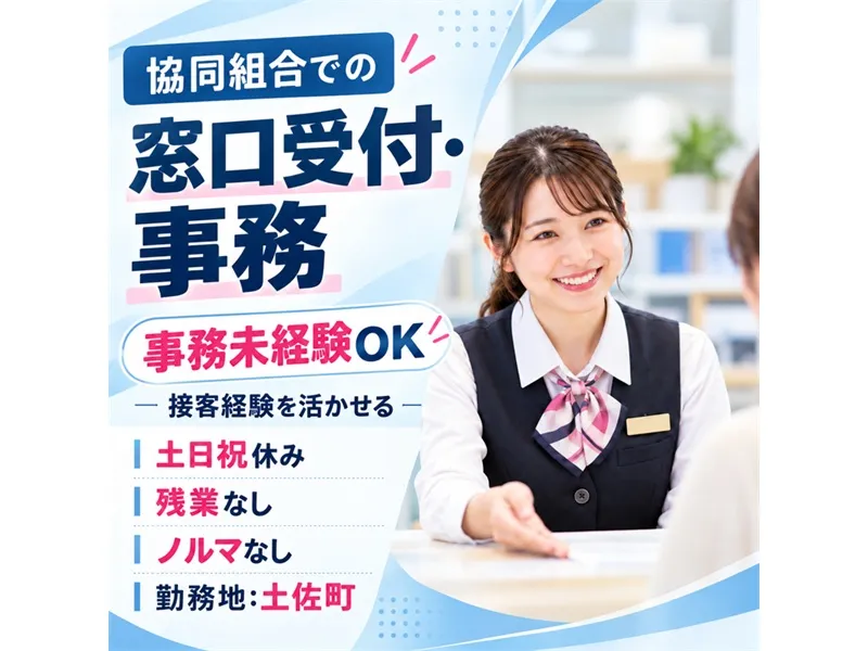 アビリティーセンター株式会社　高知オフィスのアルバイト・バイト求人情報