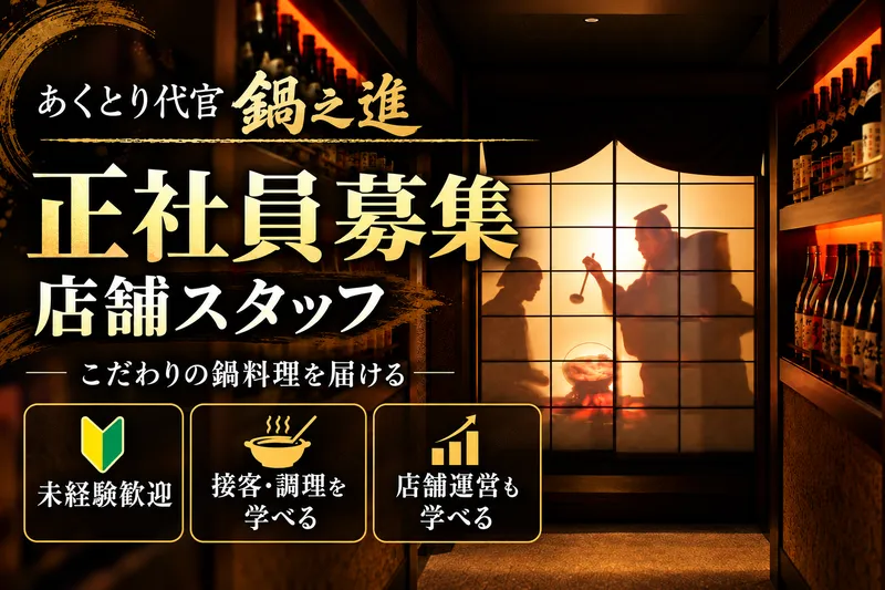 株式会社ＤＤグループ-0050の求人・転職情報