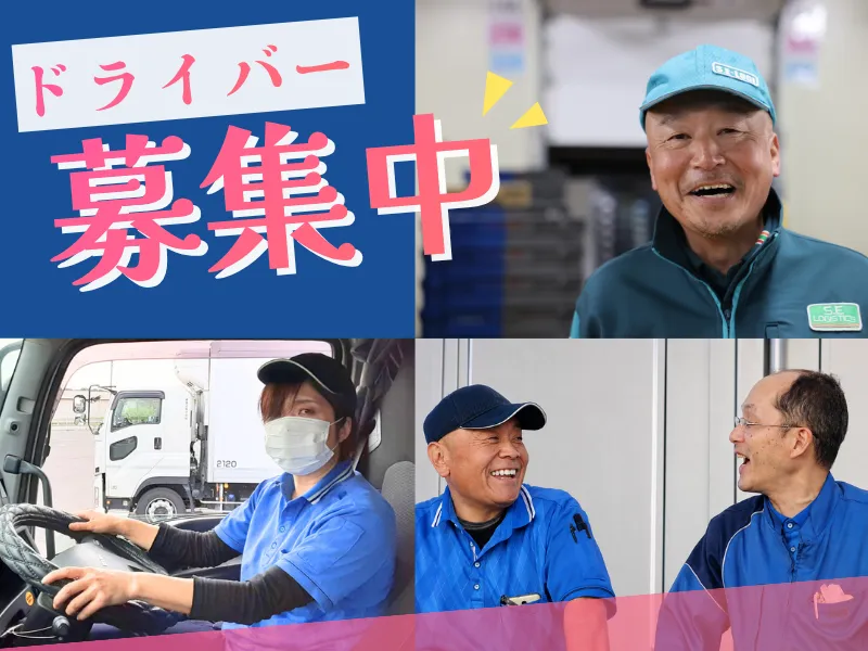 暁運送株式会社の求人・転職情報
