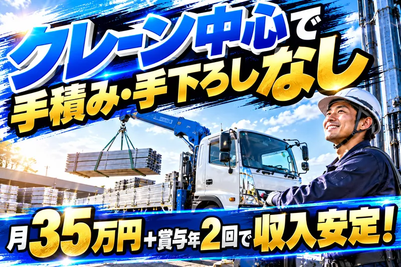 株式会社　岸貝物流のアルバイト・バイト求人情報