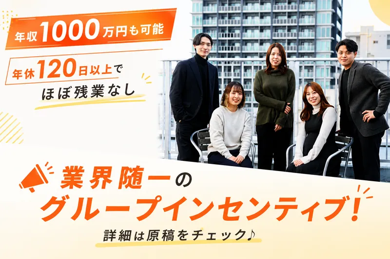 株式会社To Plusの求人・転職情報