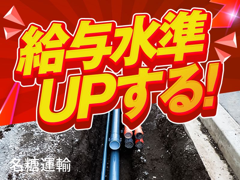 有限会社相川技建のアルバイト・バイト求人情報-11