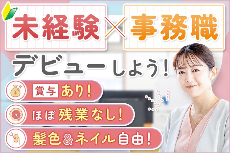 株式会社春秋商事の求人・転職情報