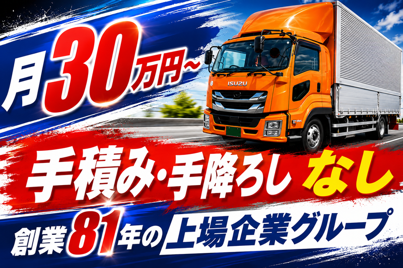 株式会社トランスポート２１の求人・転職情報