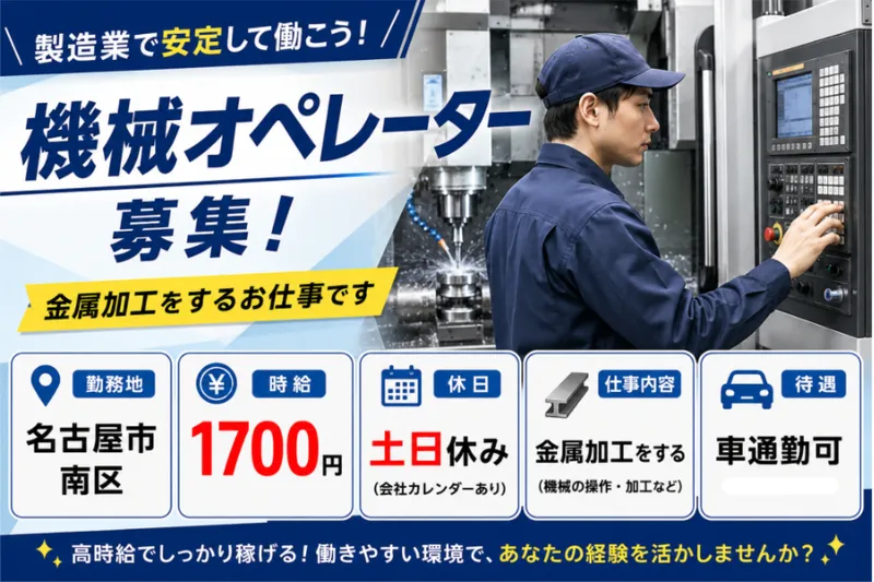 コツヨシ株式会社のアルバイト・バイト求人情報