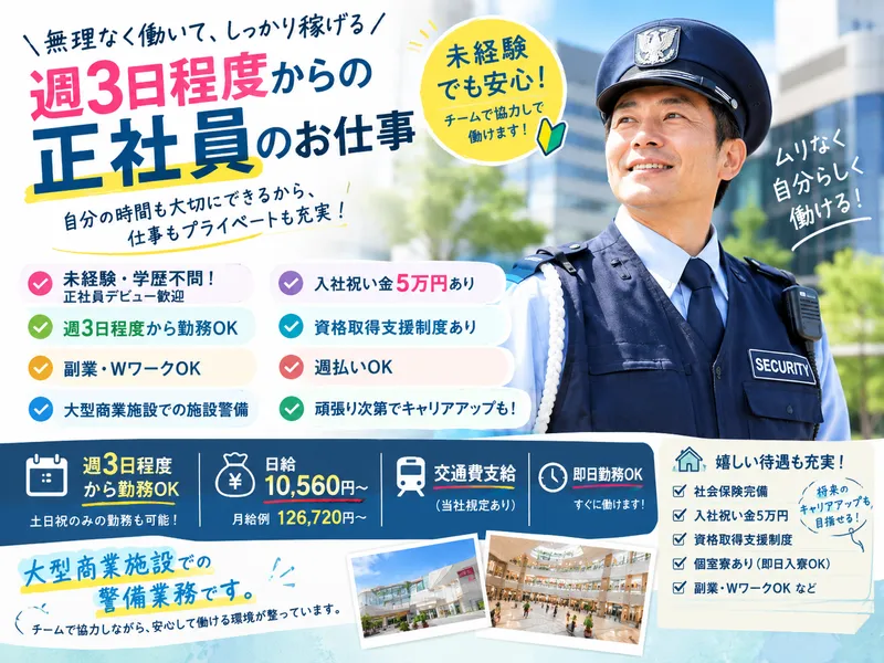 株式会社プロテックスの求人・転職情報