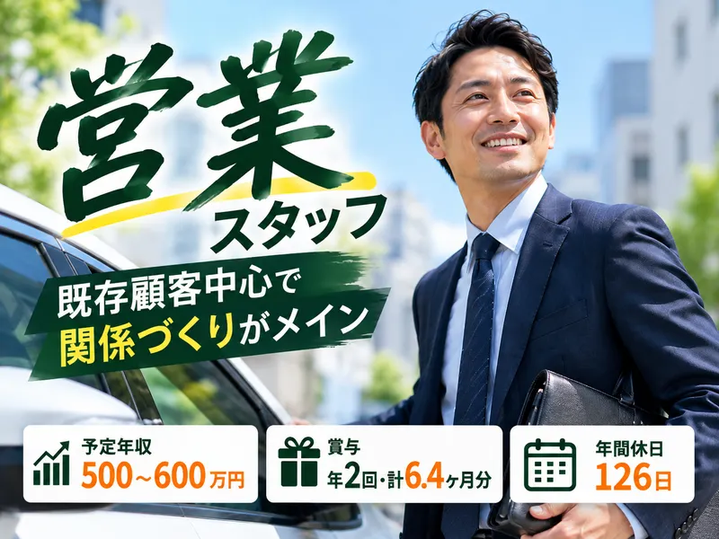 株式会社伊予銀行　法人コンサルティング部の求人・転職情報