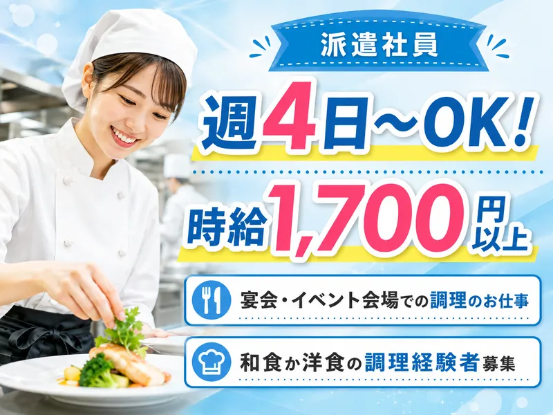 シグマアテンドサービス株式会社のアルバイト・バイト求人情報-08