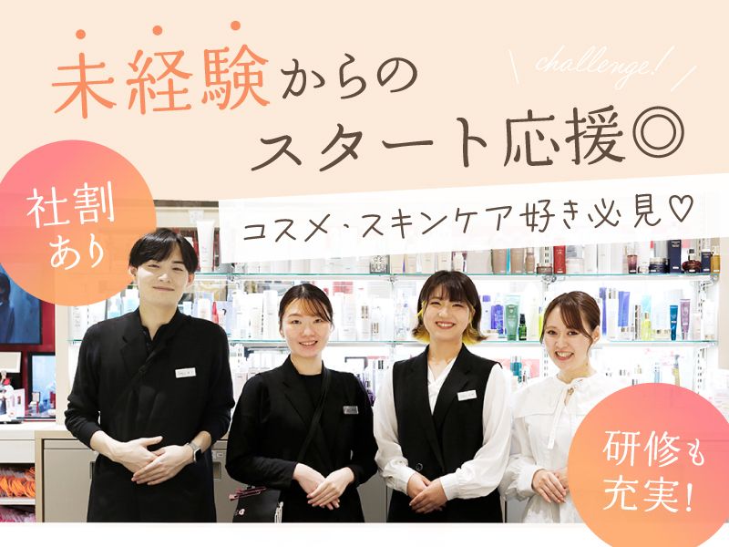 株式会社くわこやの求人・転職情報