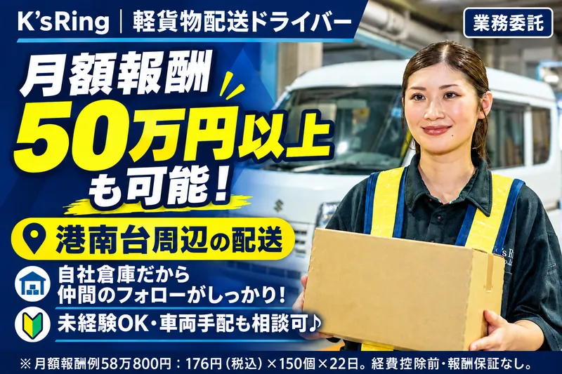 株式会社Ｋ’ｓ　Ｒｉｎｇの求人・転職情報