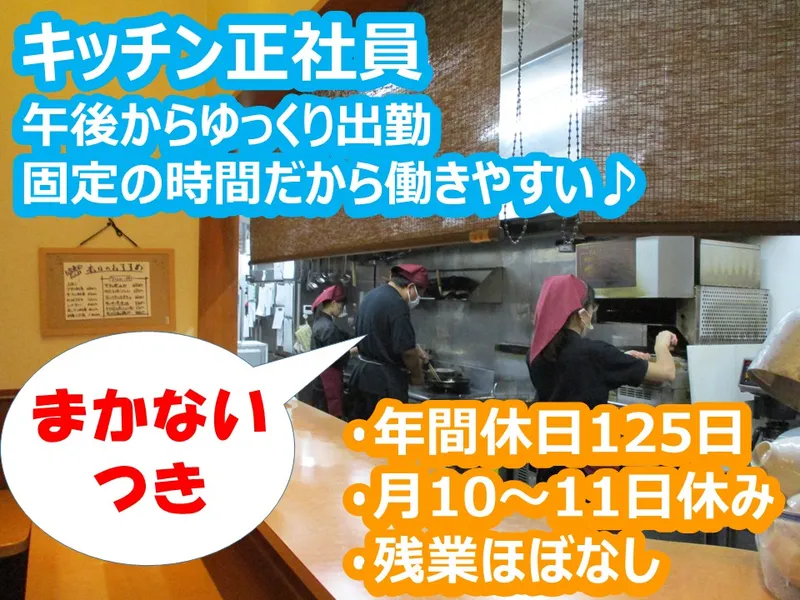 株式会社貴福の求人・転職情報