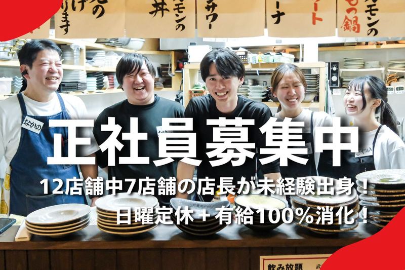 株式会社H&N-0006の求人・転職情報