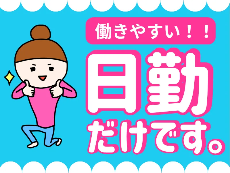 株式会社ワールドインテックのアルバイト・バイト求人情報