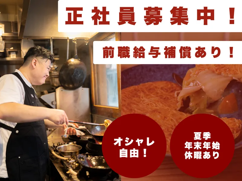 オオサカチャオメン 天満市場店のアルバイト・バイト求人情報