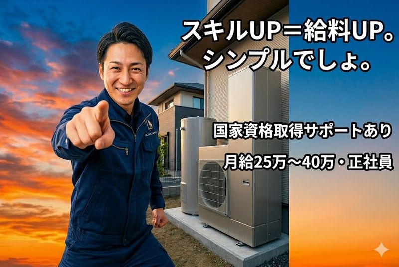 リンクスホーム株式会社のアルバイト・バイト求人情報-02