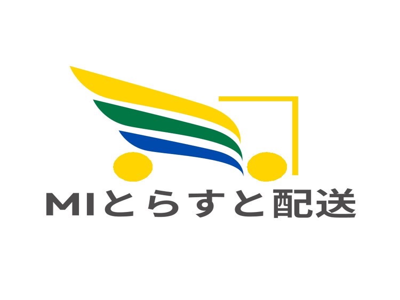 合同会社ムカエノ家　МIとらすと配送