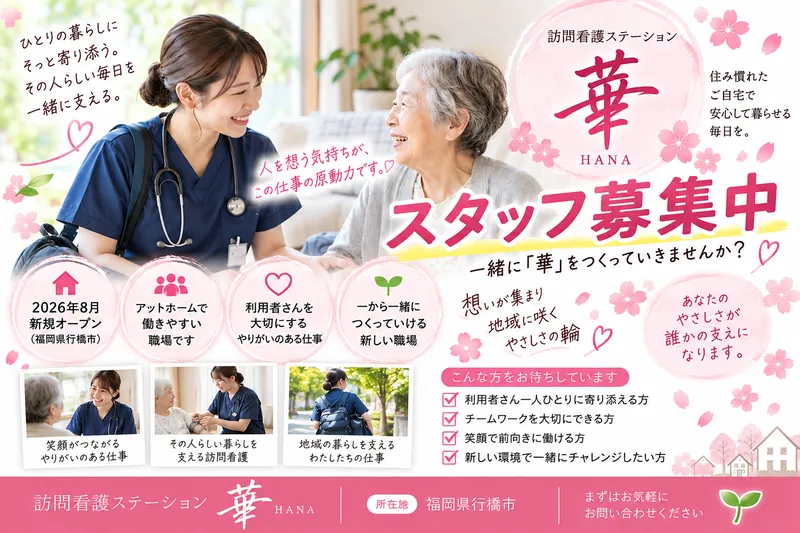 株式会社グランツリーの求人・転職情報