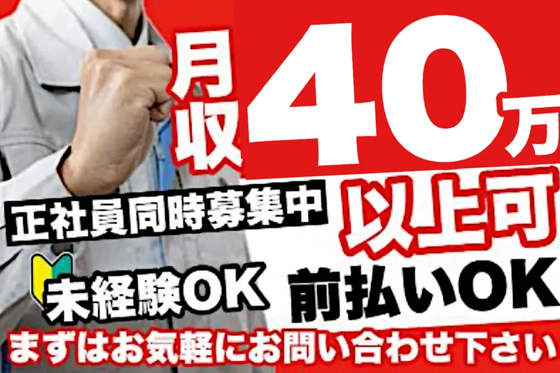 株式会社J's Factory　さいたまテクカルオフィスのアルバイト・バイト求人情報