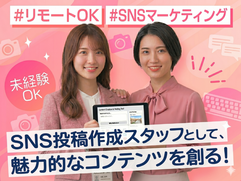 Fair Growth合同会社の求人・転職情報