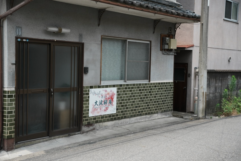 河合　洋平の求人・転職情報