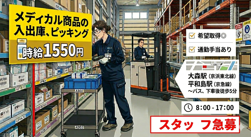 株式会社イーエムアイのアルバイト・バイト求人情報-05