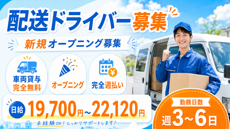 株式会社ＦＦＬ-0002の求人・転職情報