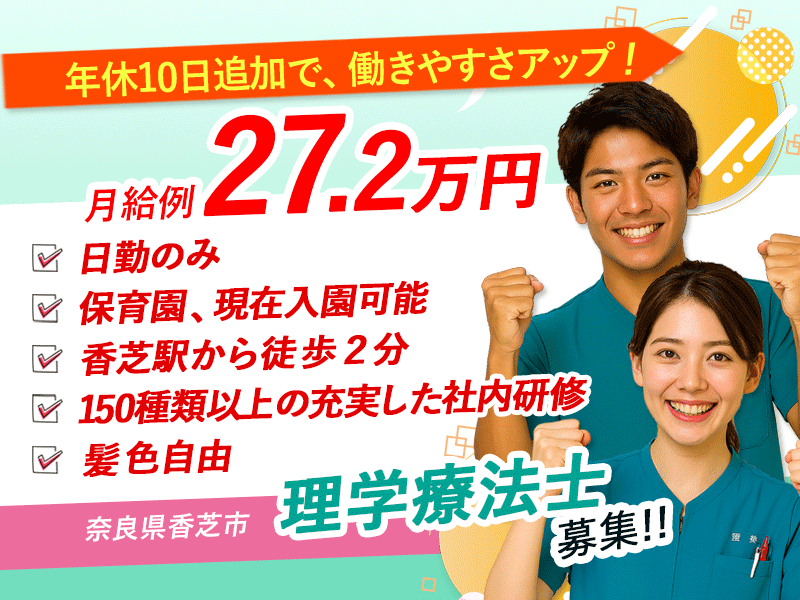 医療法人誠安会の求人・転職情報